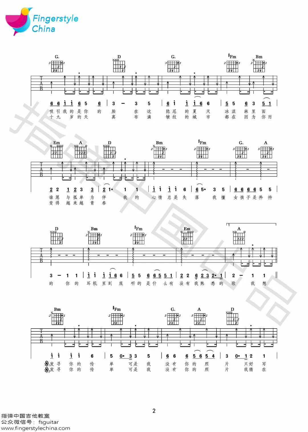 十九岁吉他谱_2