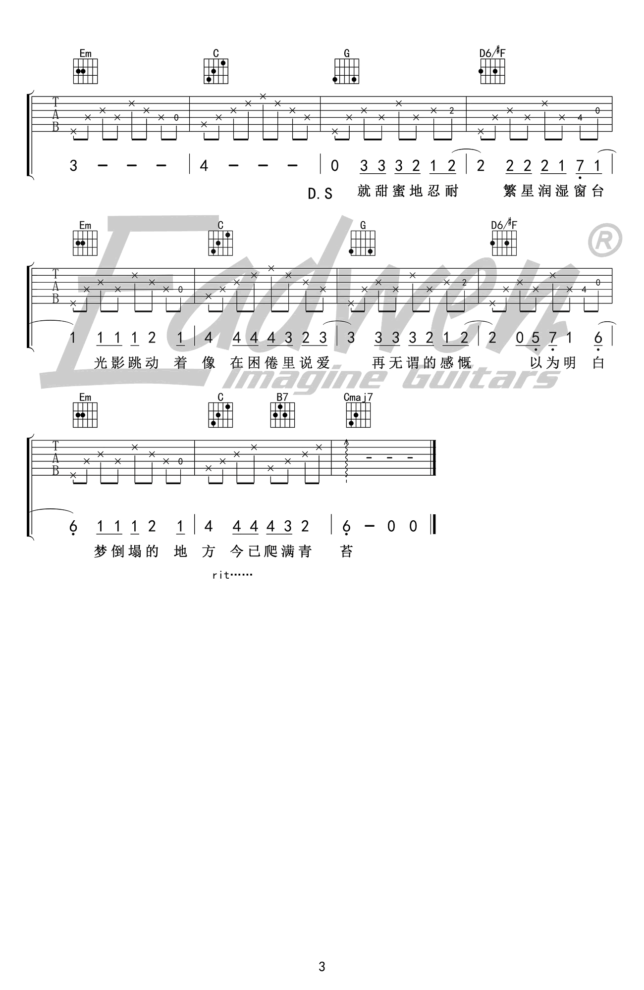 理想三旬吉他谱_3