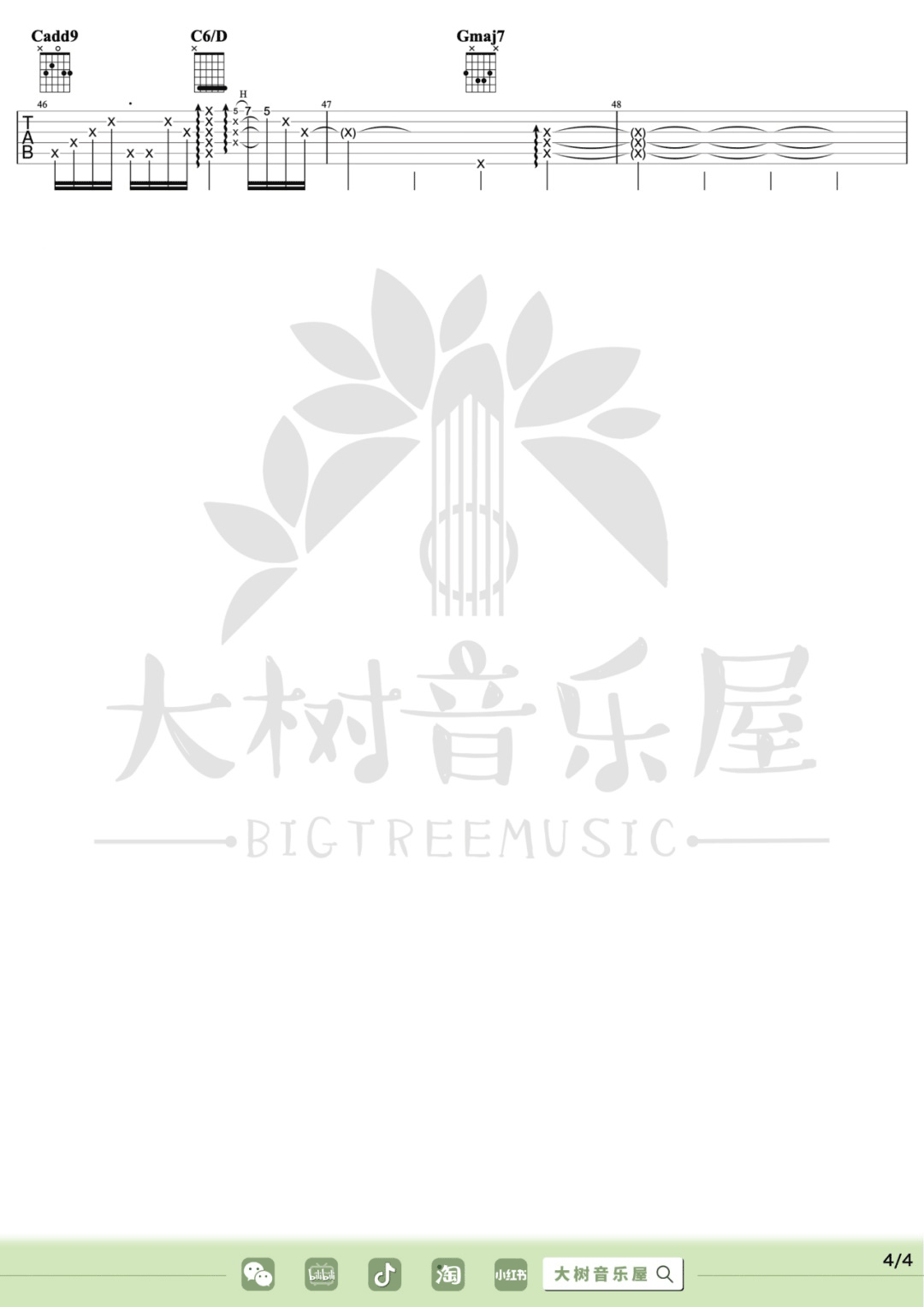 花田错吉他谱_4