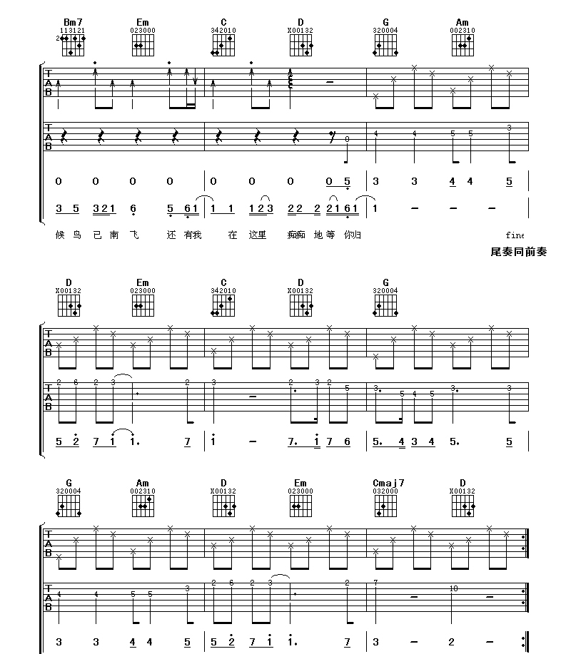 还有我吉他谱_3
