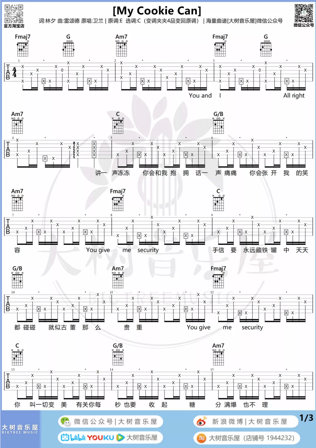 My Cookie Can吉他谱_1