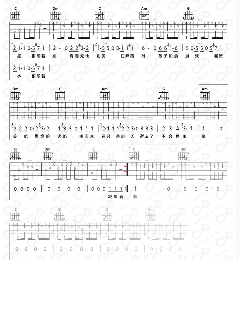 纯洁2016吉他谱_2