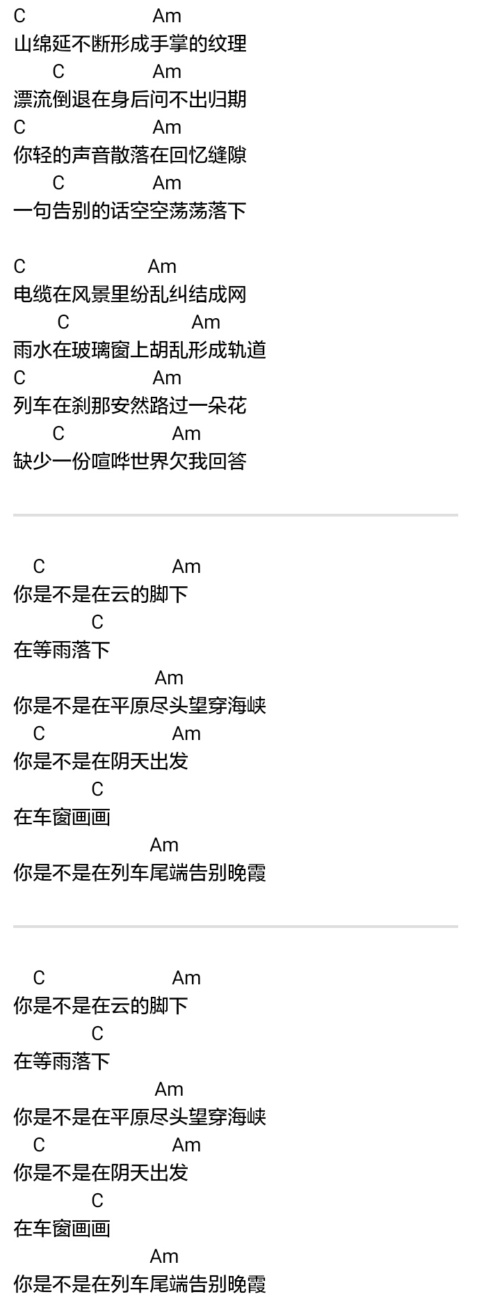望穿吉他谱_2