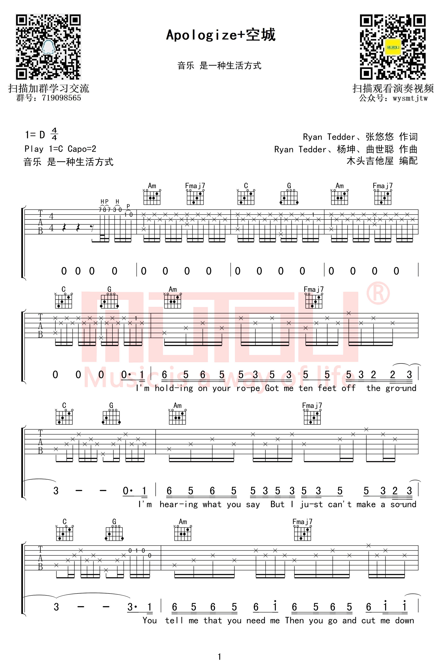 Apologize吉他谱_1