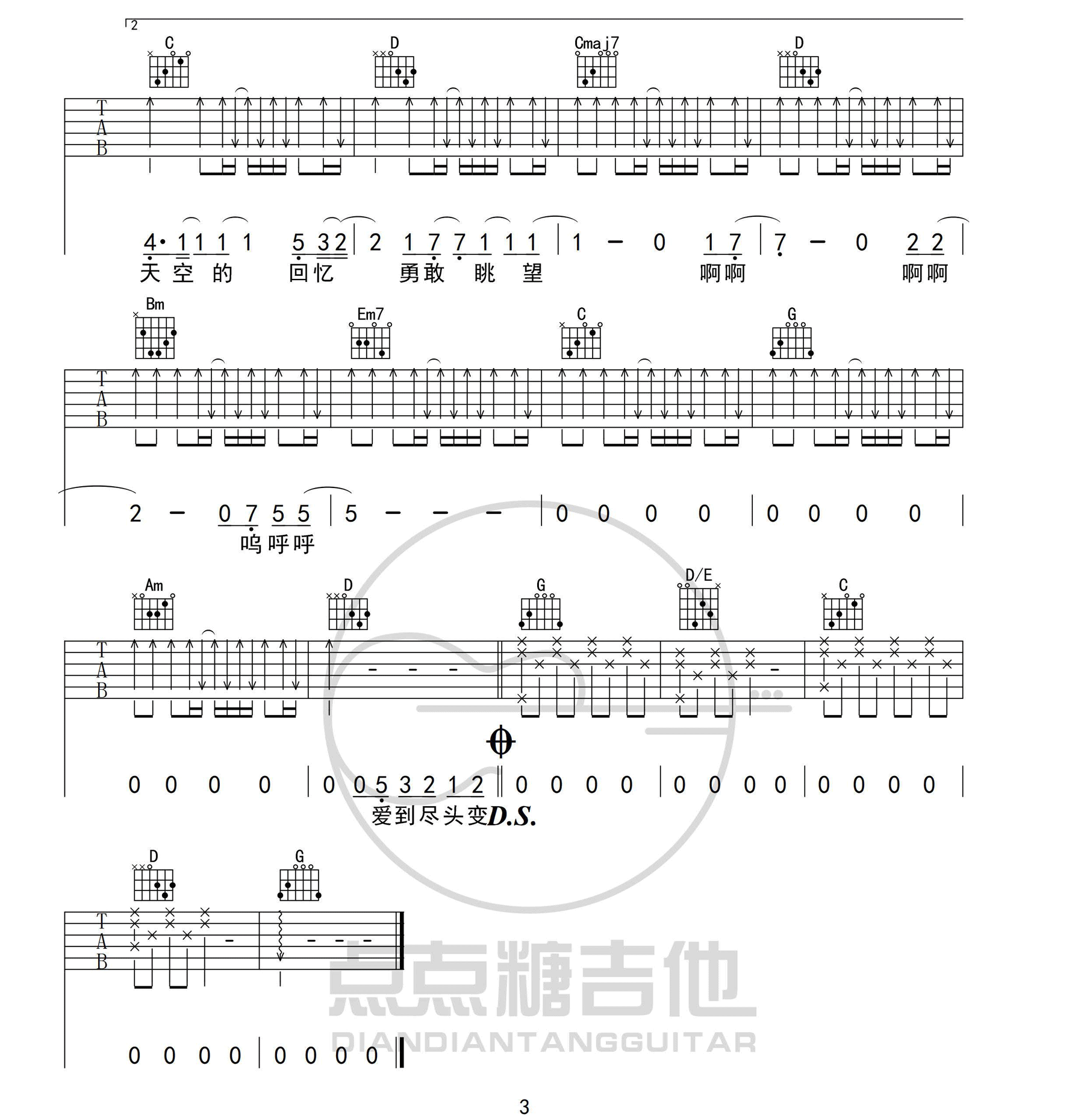 一种原谅吉他谱_3