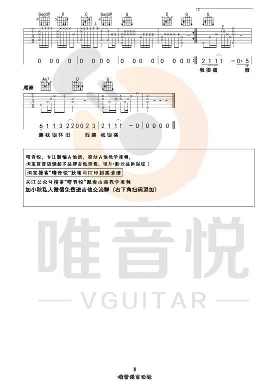 其实都没有吉他谱_3
