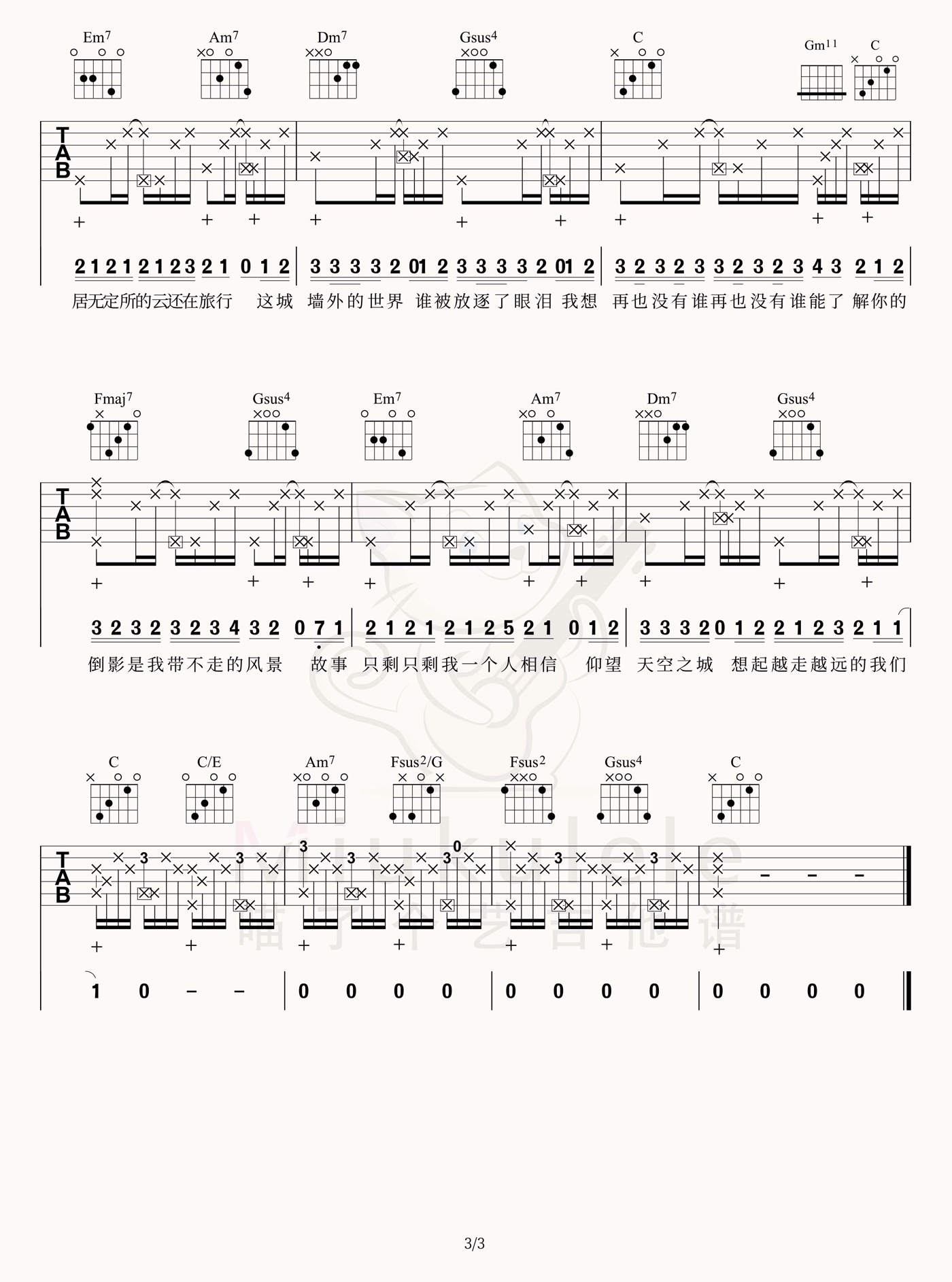 倒影吉他谱_3