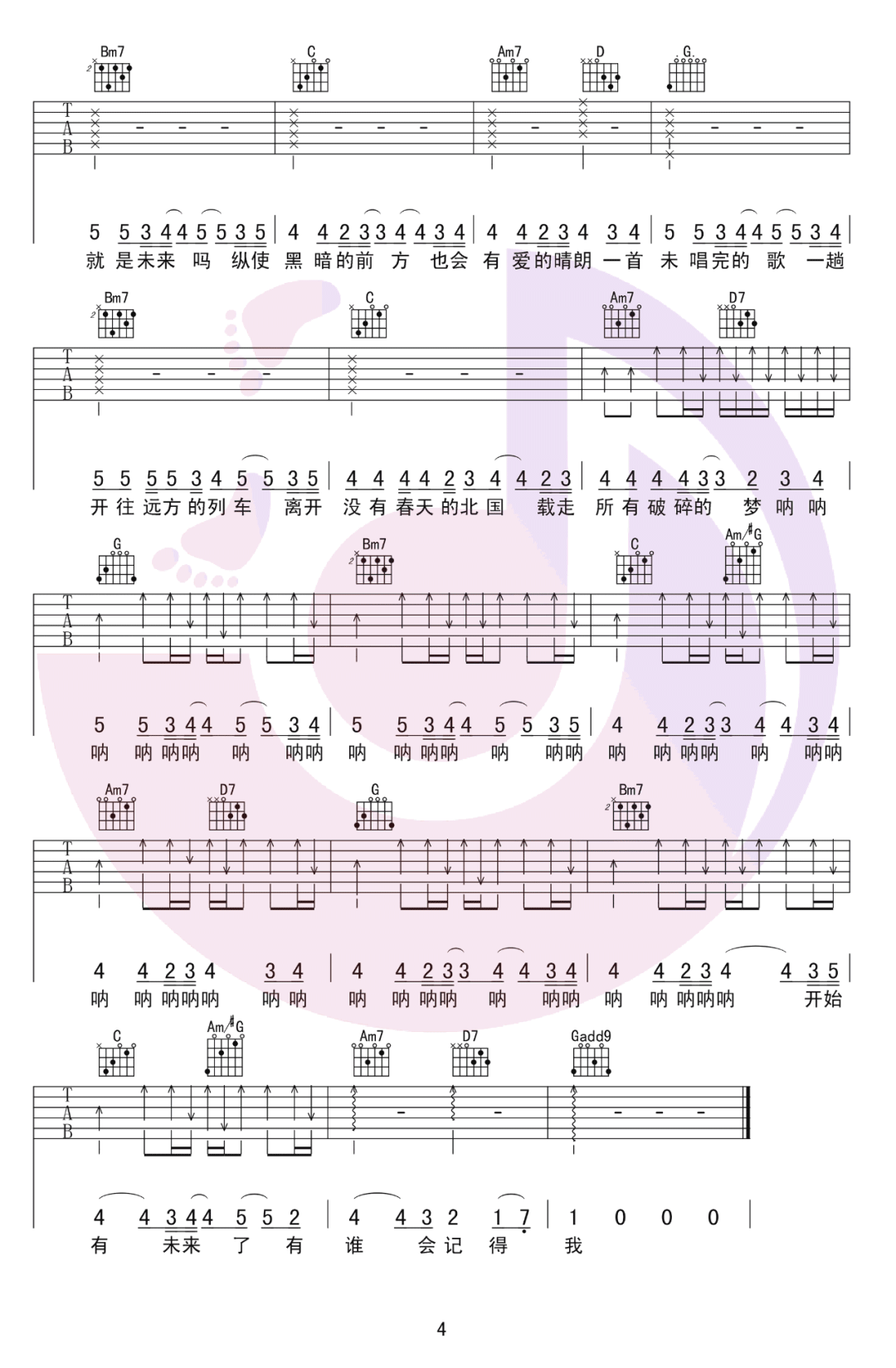于是我不再唱歌吉他谱_4