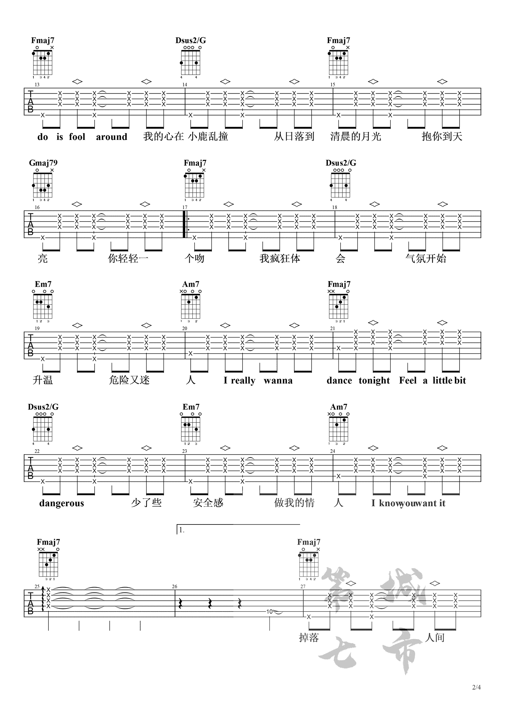 情人吉他谱_2