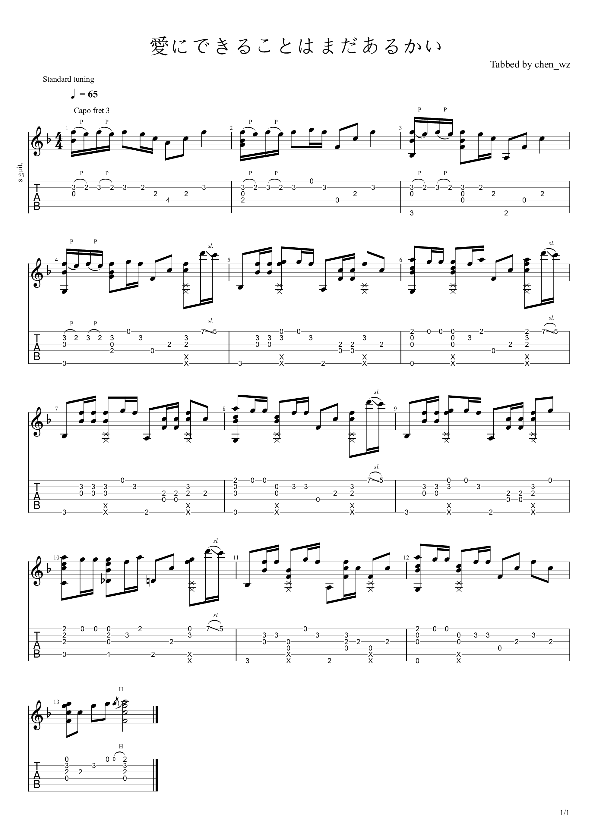 爱能做到的还有什么指弹谱吉他谱_1