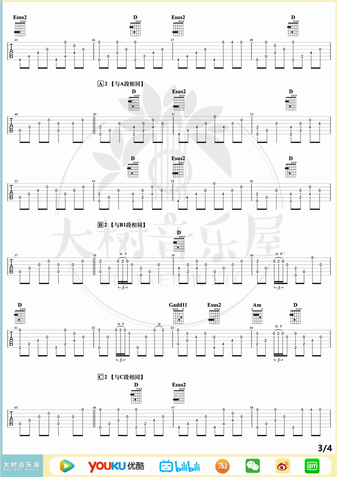 流行的云指弹吉他谱_3
