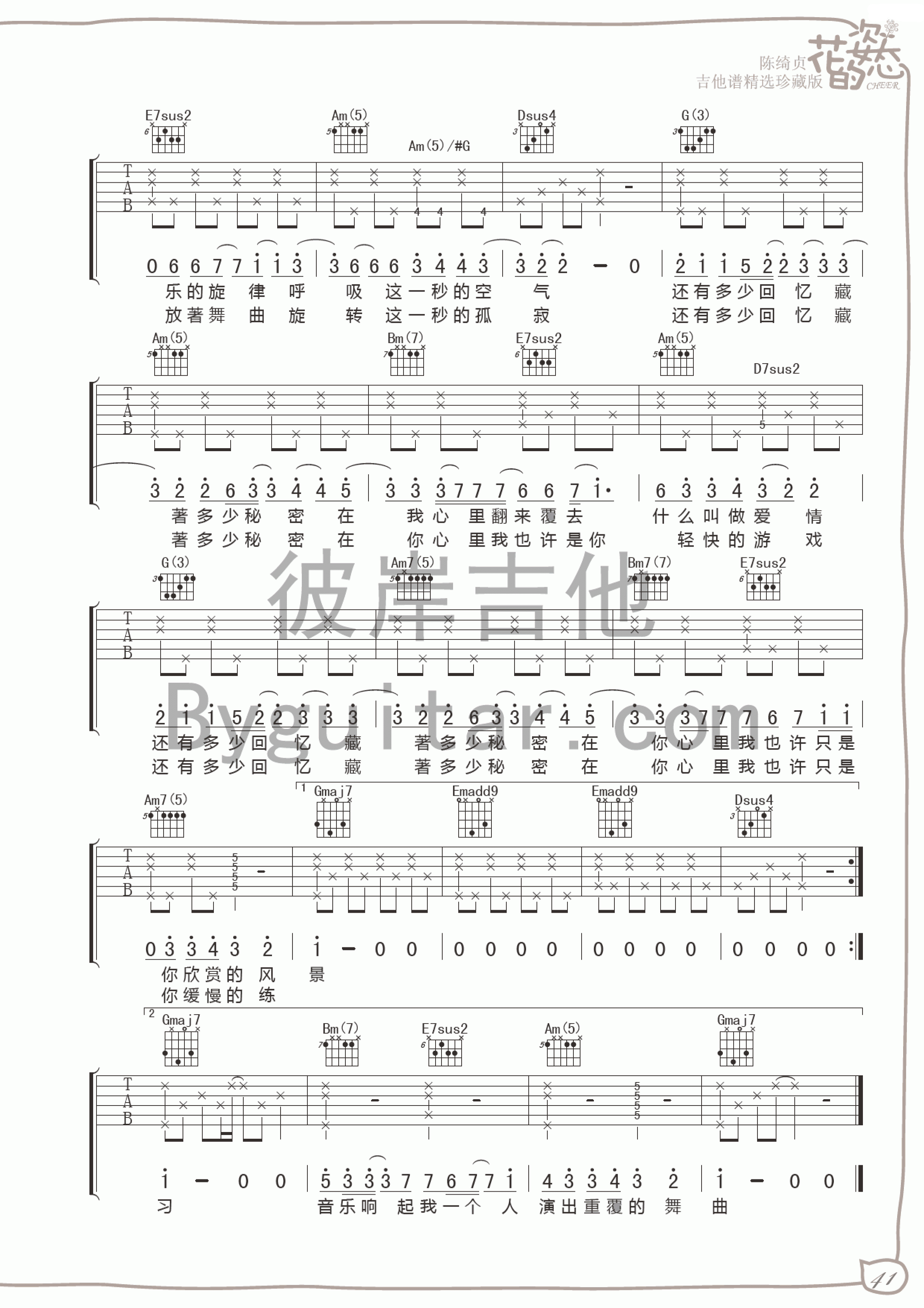 小步舞曲吉他谱_2
