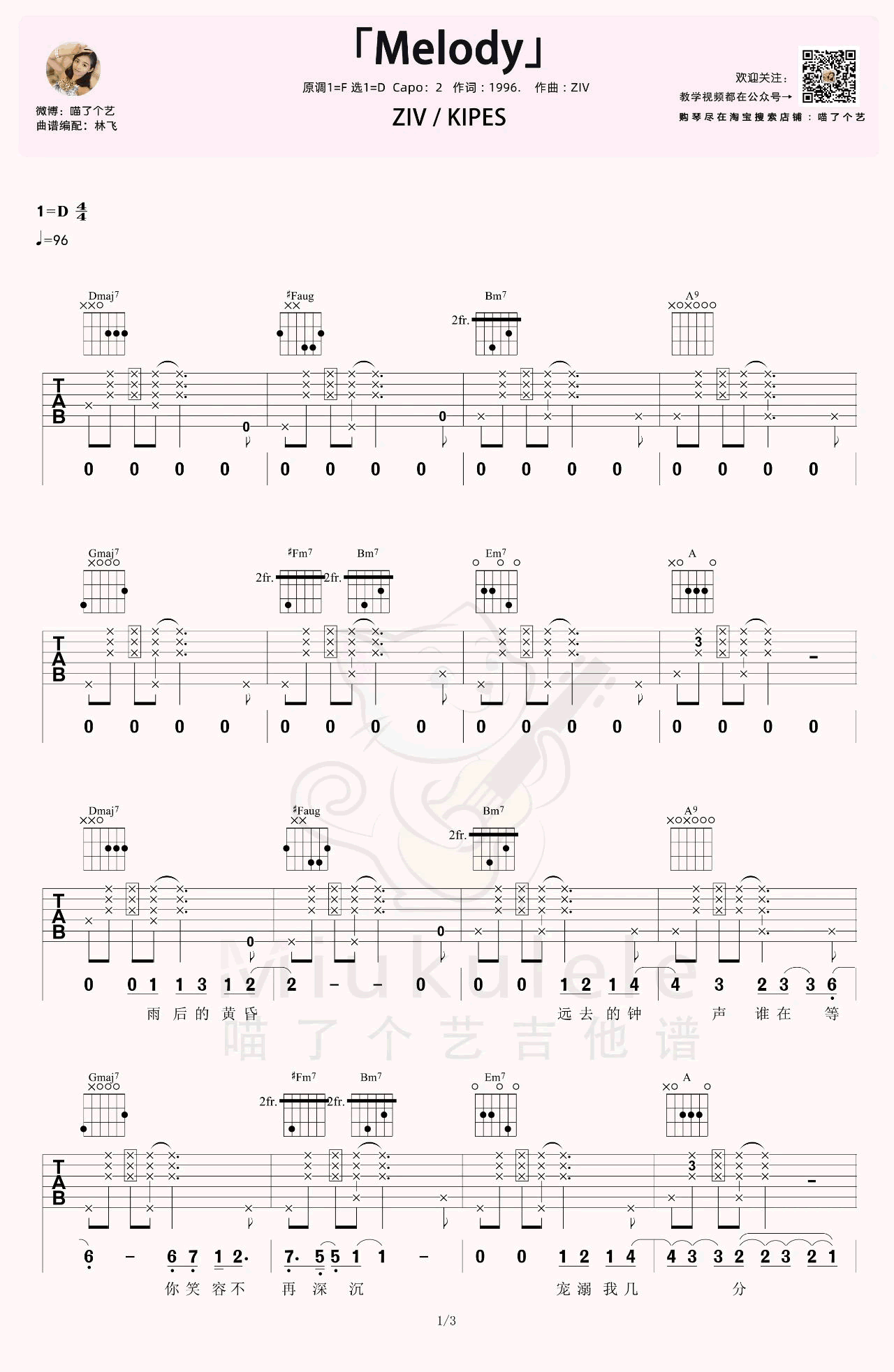 Melody吉他谱_1