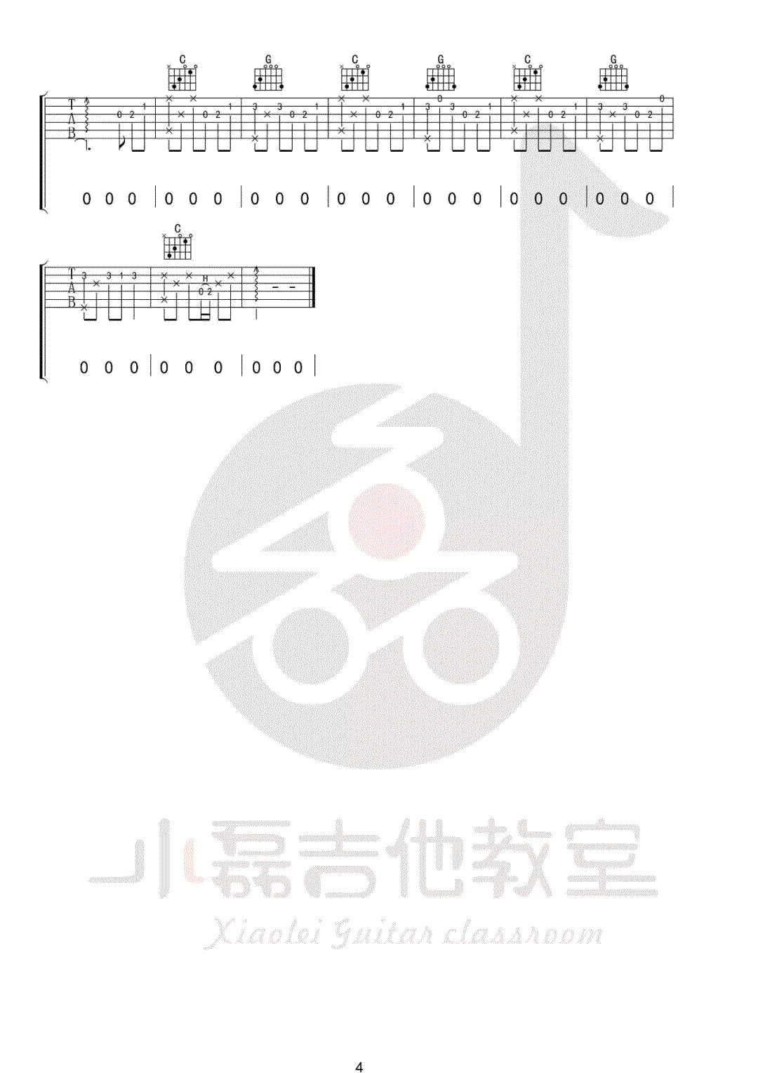 清白之年吉他谱_4