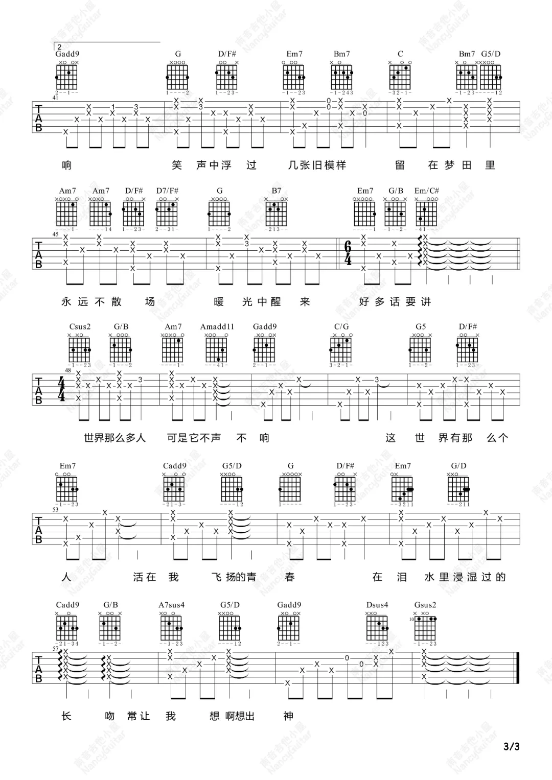 这世界那么多人吉他谱_3