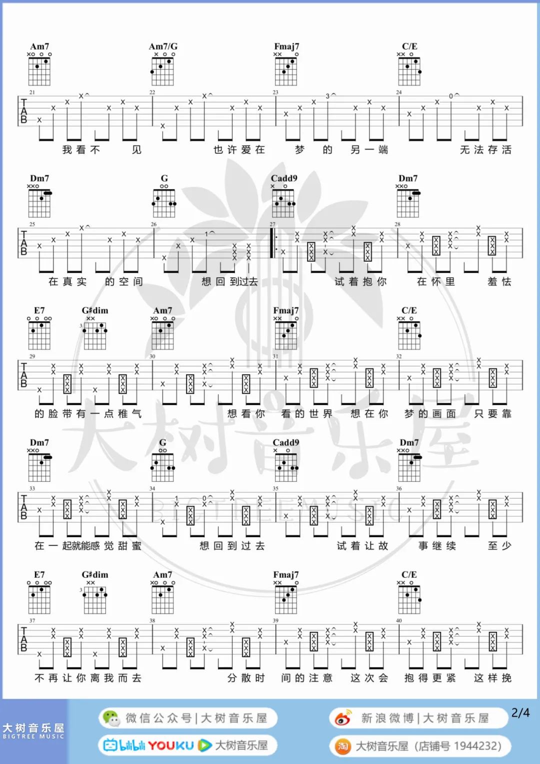回到过去吉他谱_2