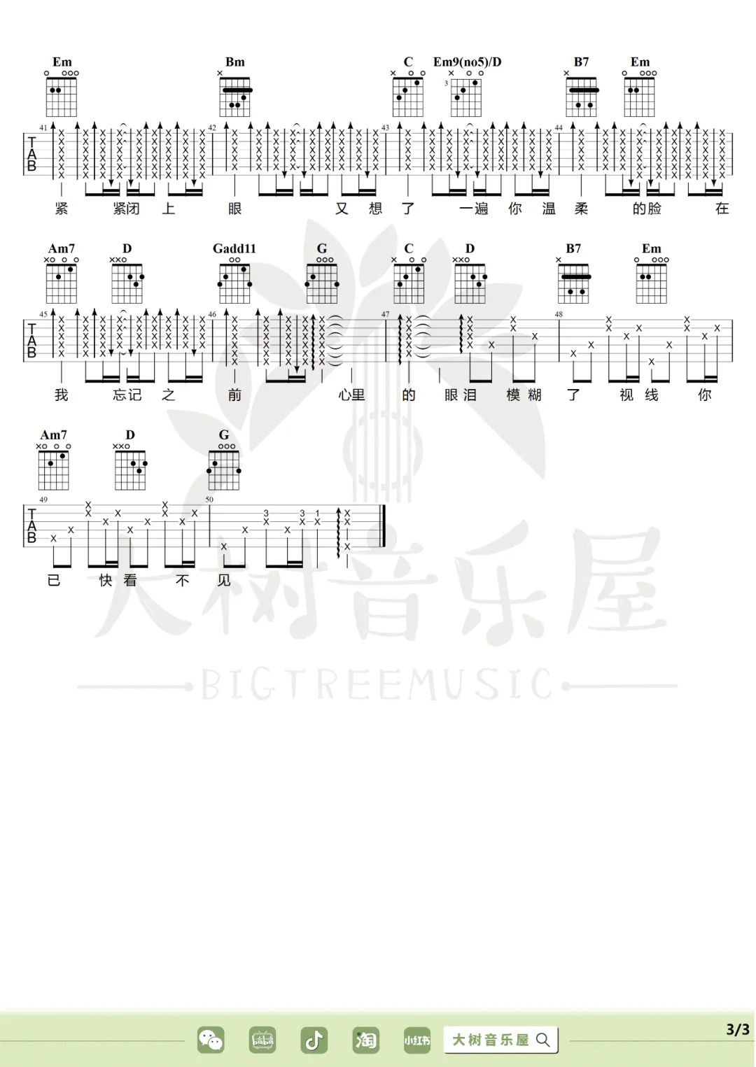 轨迹吉他谱_3