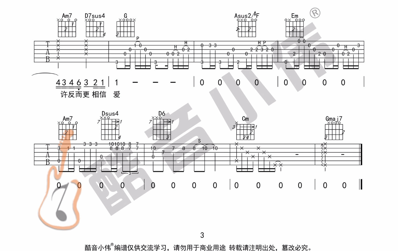 忽然之间吉他谱_3