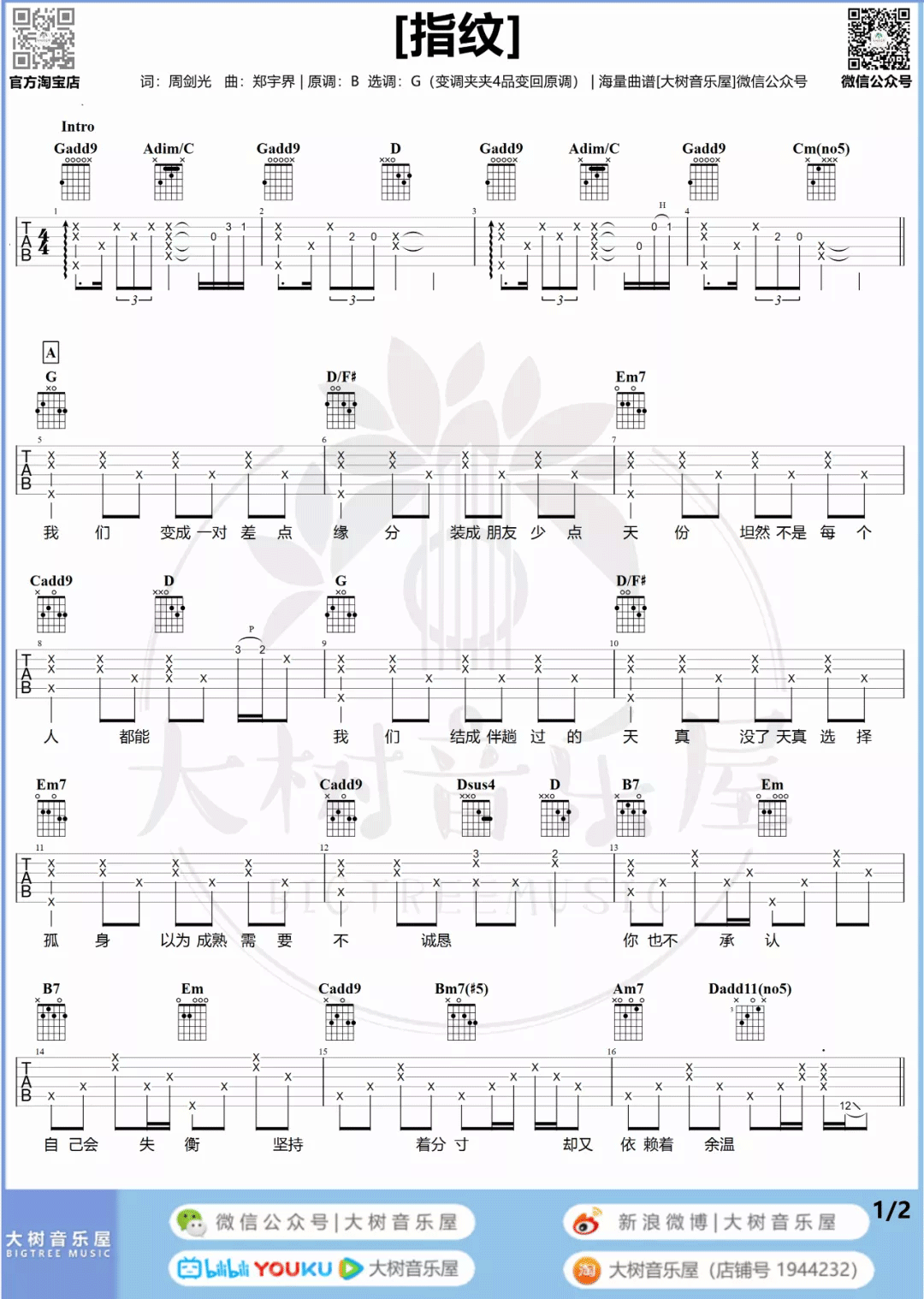 指纹吉他谱_1