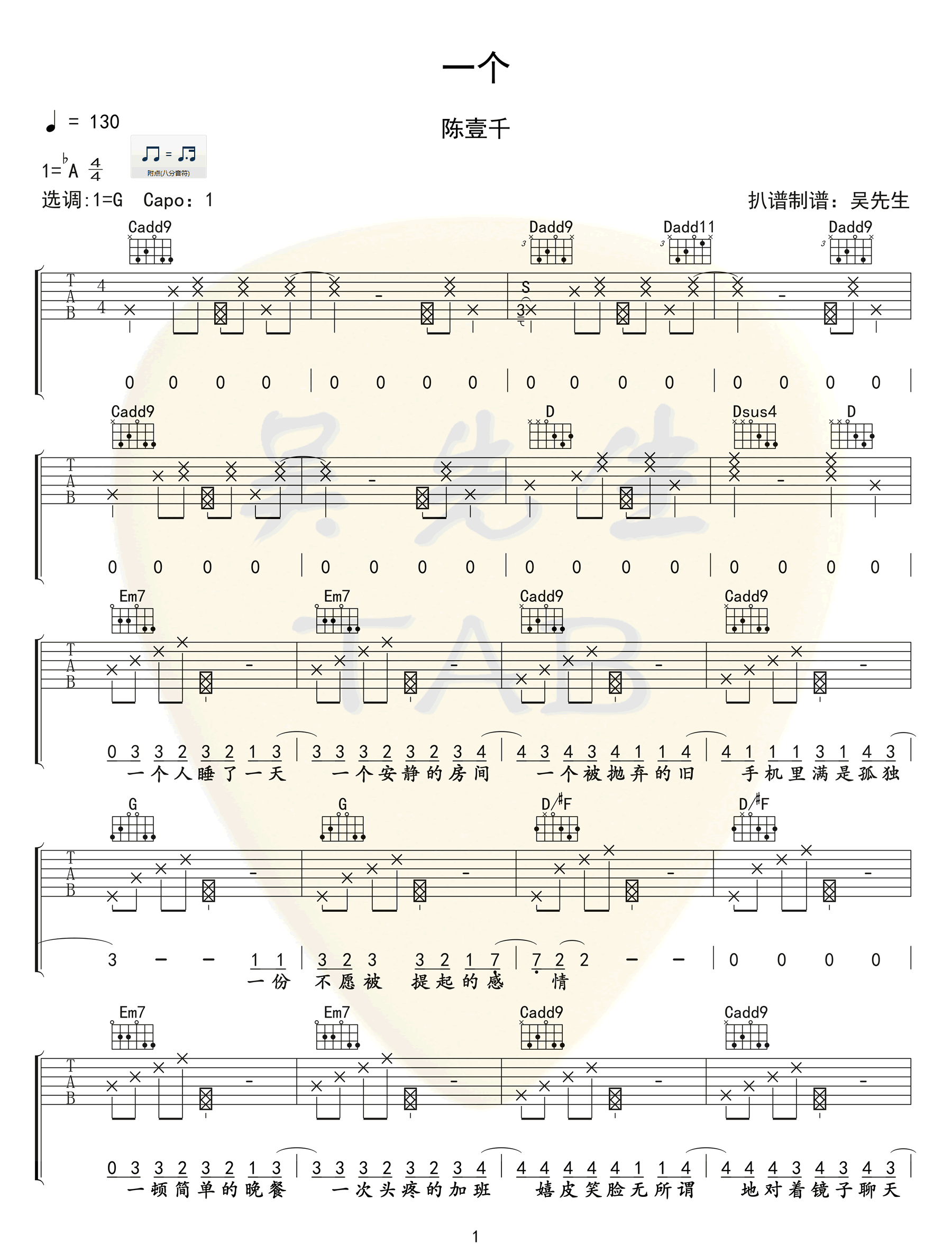 一个吉他谱_1