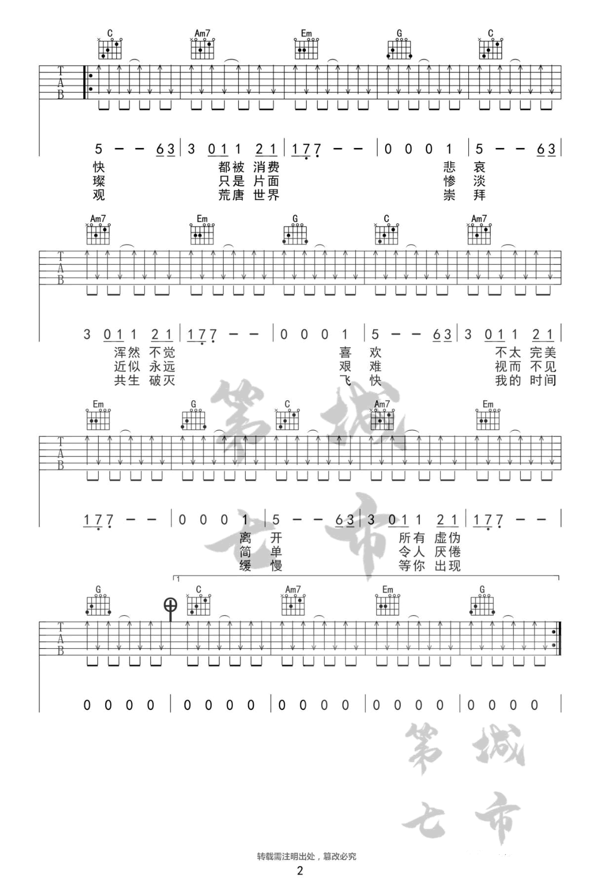 四百击吉他谱_2