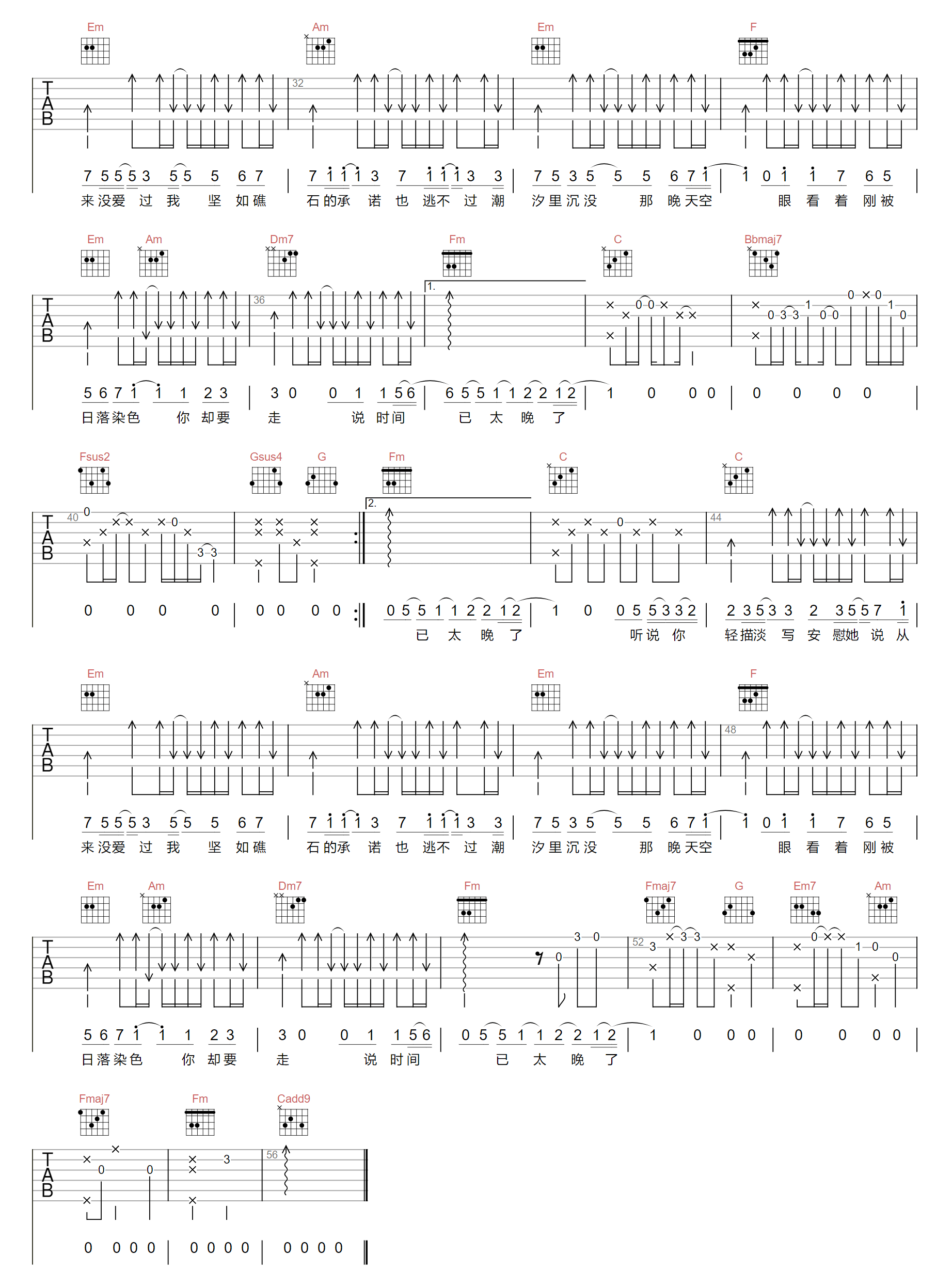 听说你吉他谱_2