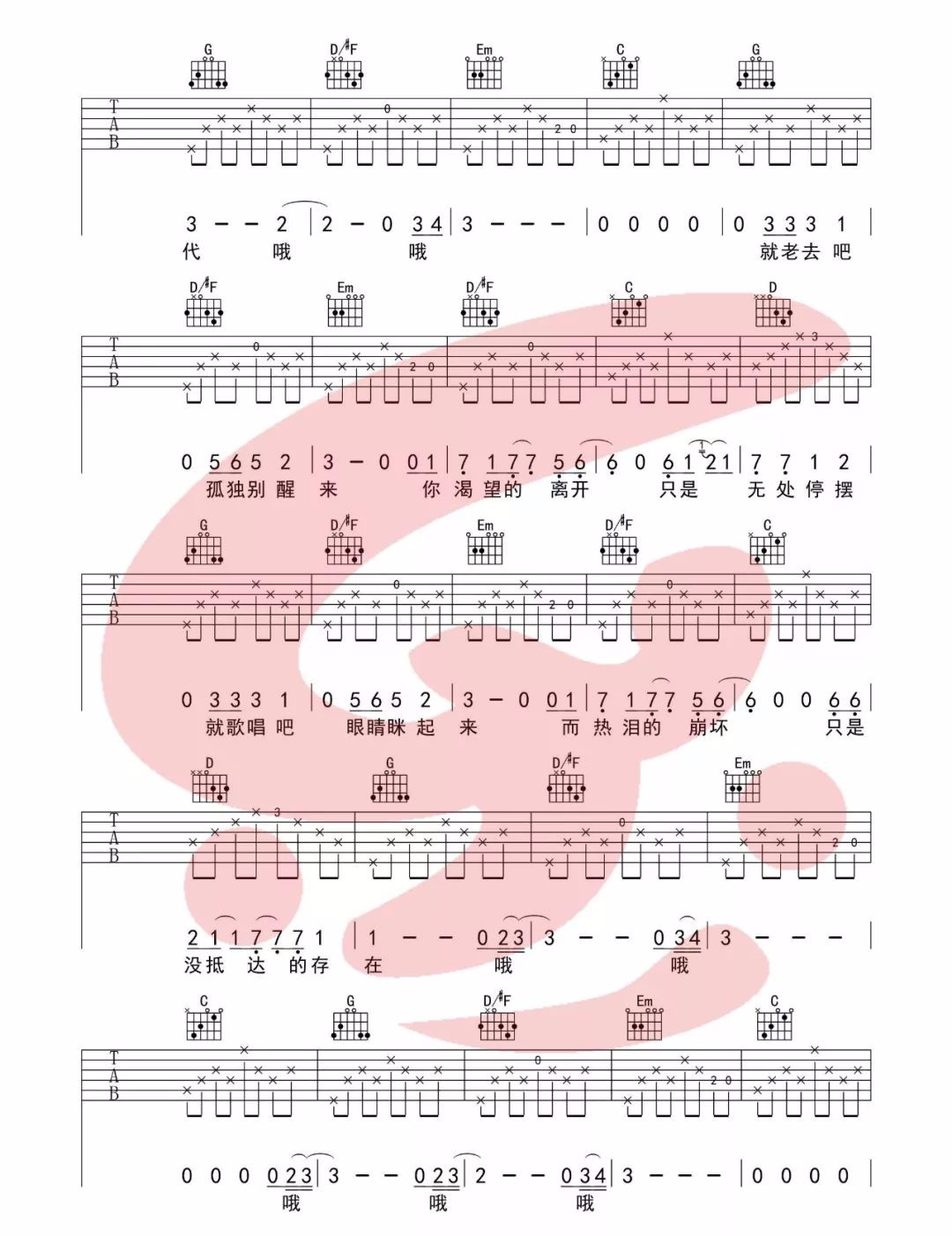 理想三旬吉他谱_2