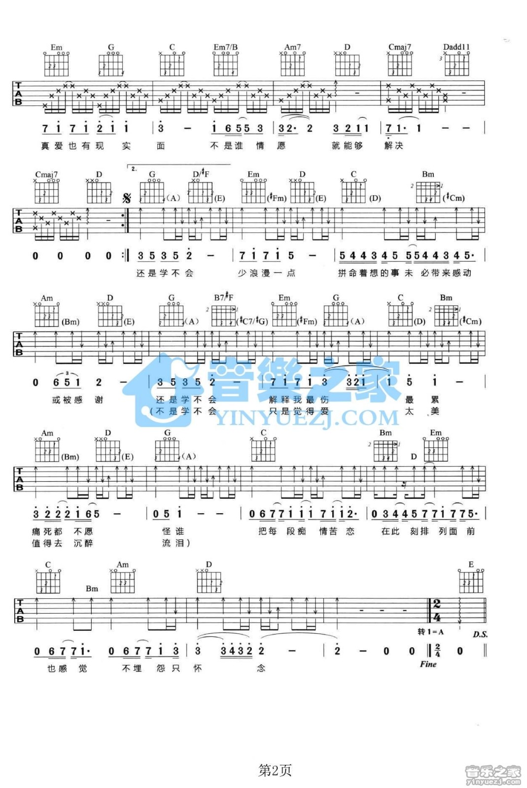 学不会吉他谱_2