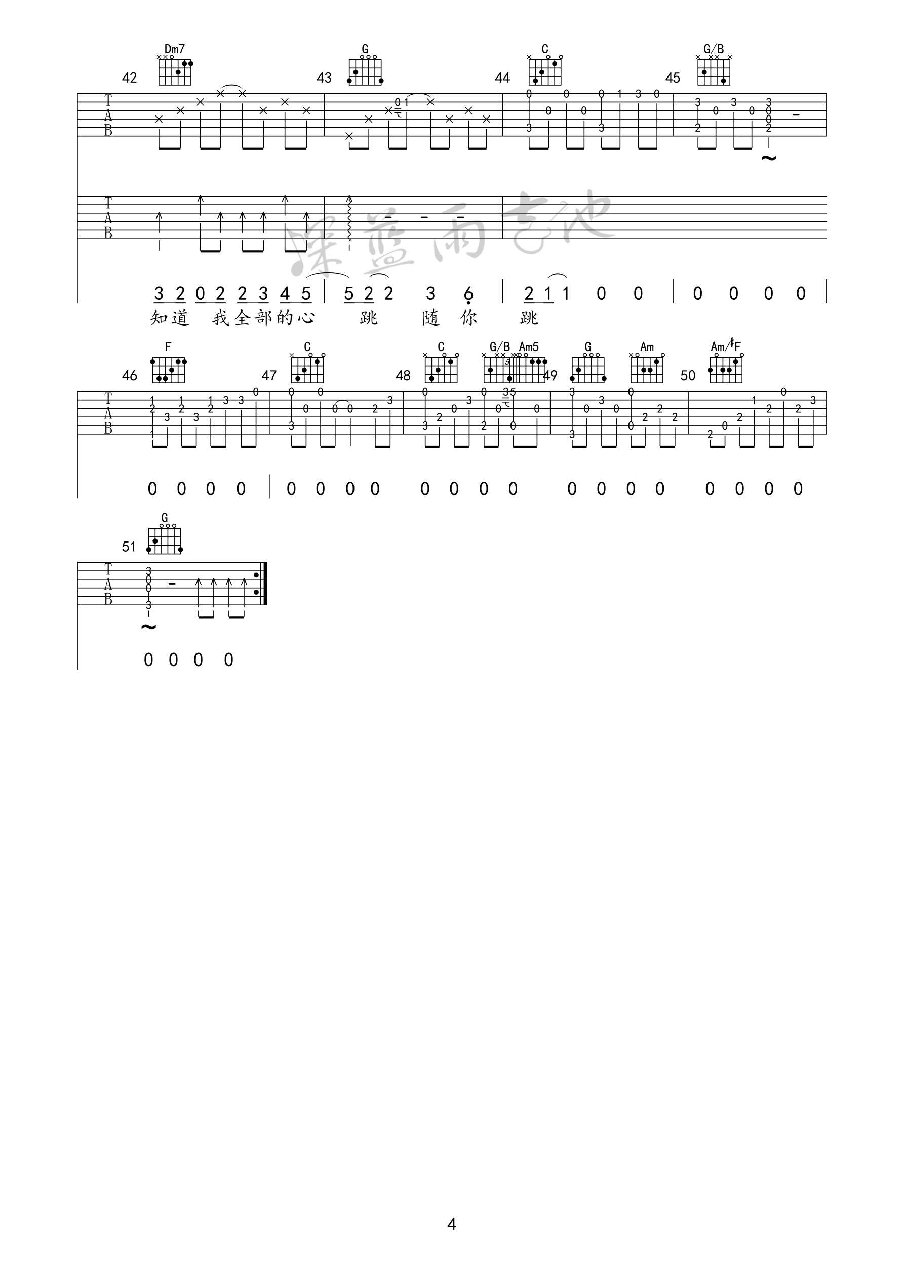 一次就好吉他谱_4