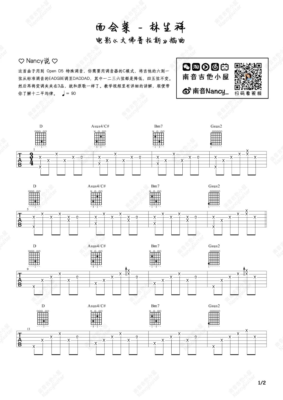 面会菜指弹吉他谱_1