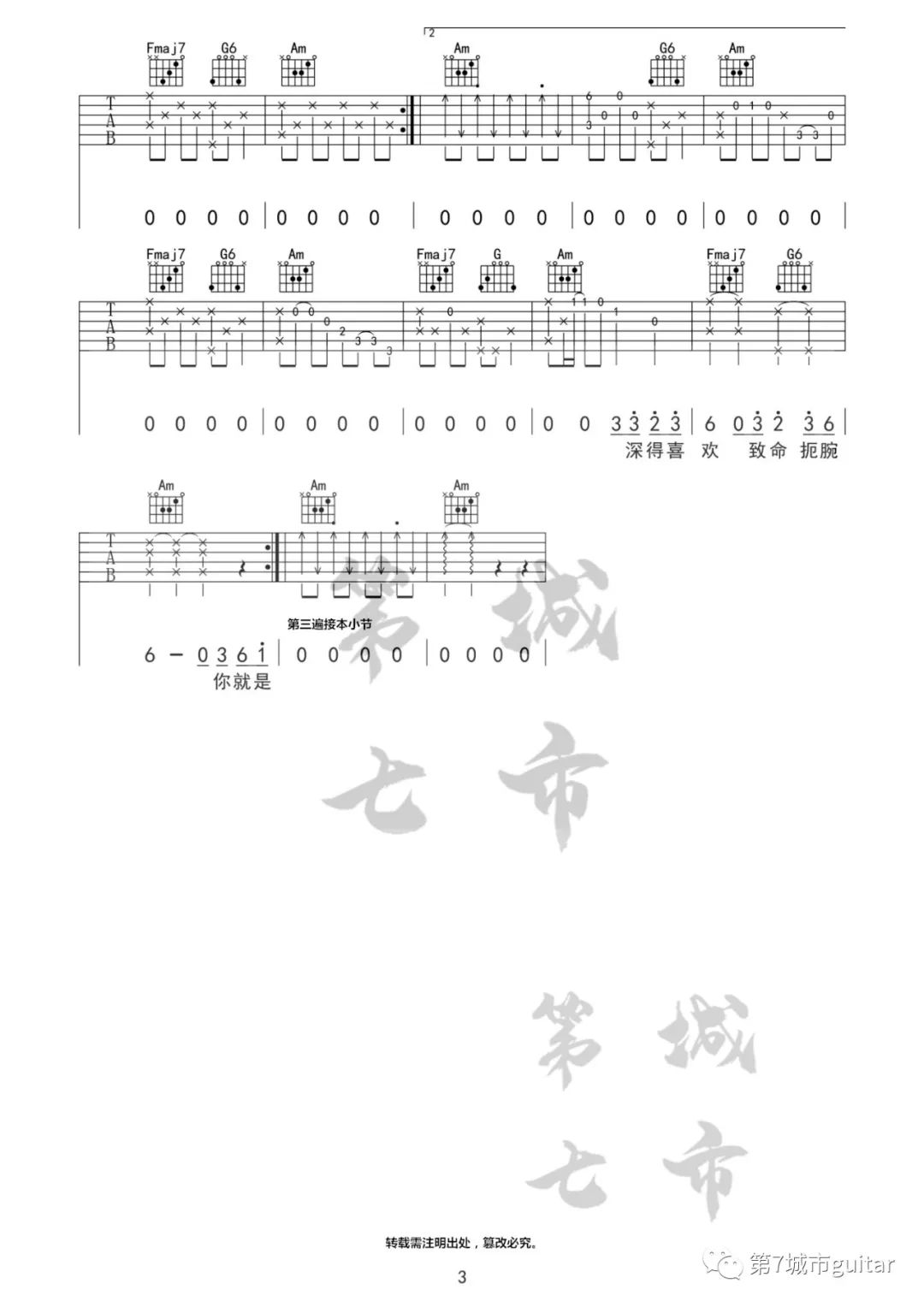 海海海吉他谱_3