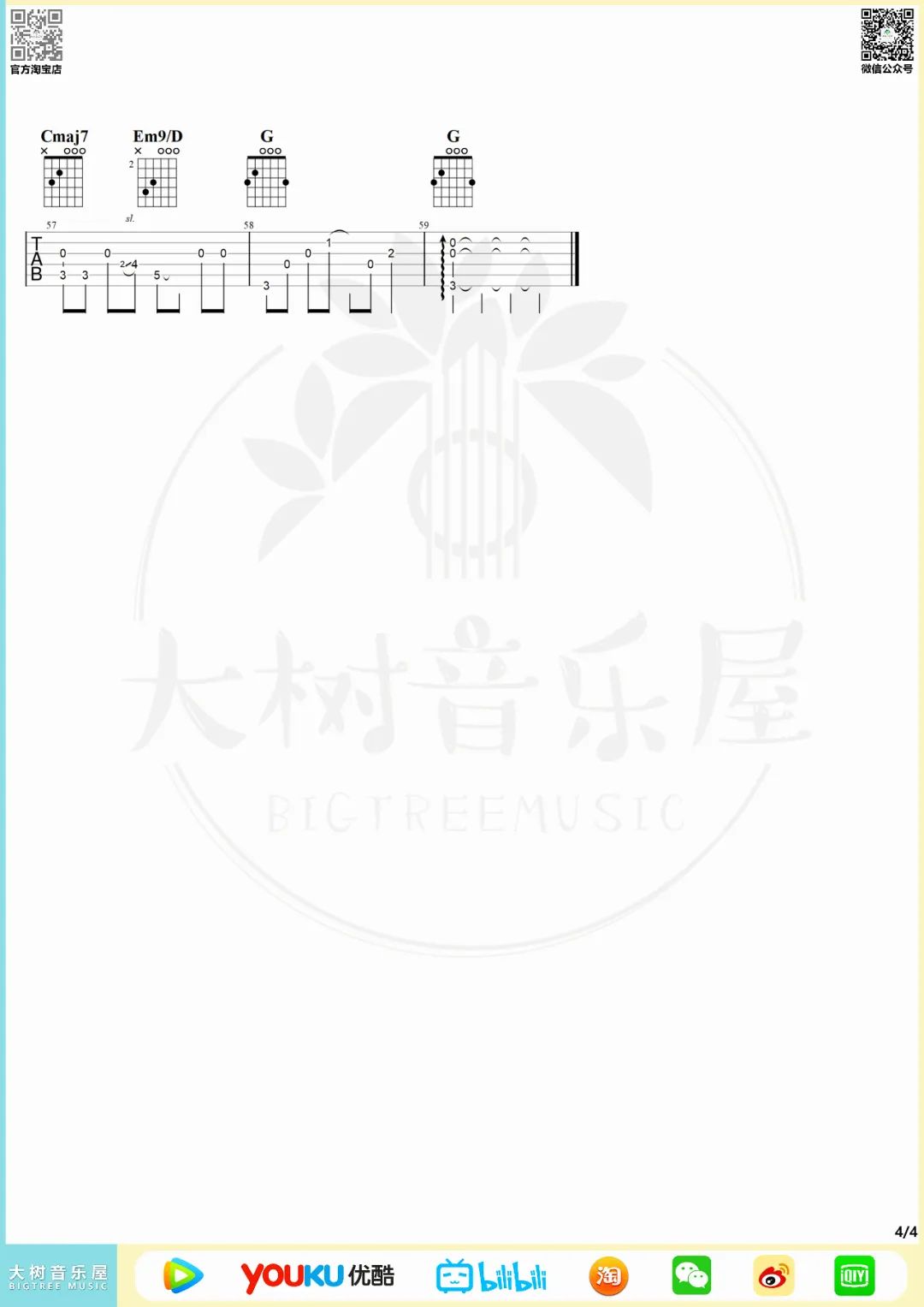 一直很安静指弹吉他谱_4