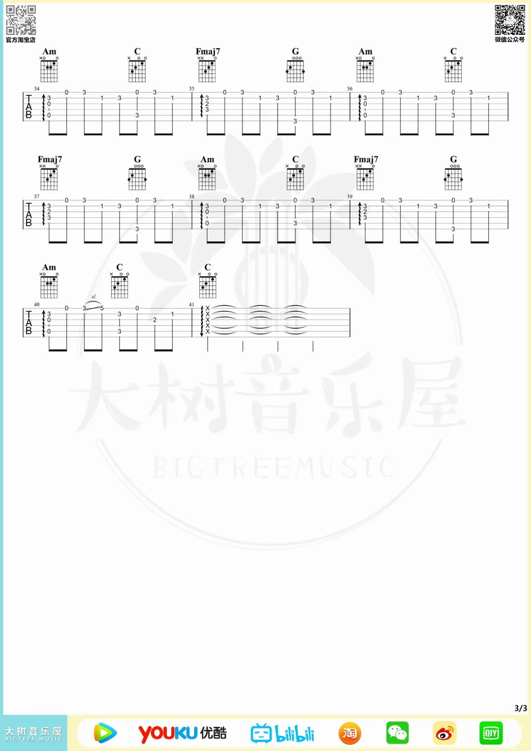 打上花火指弹谱吉他谱_3