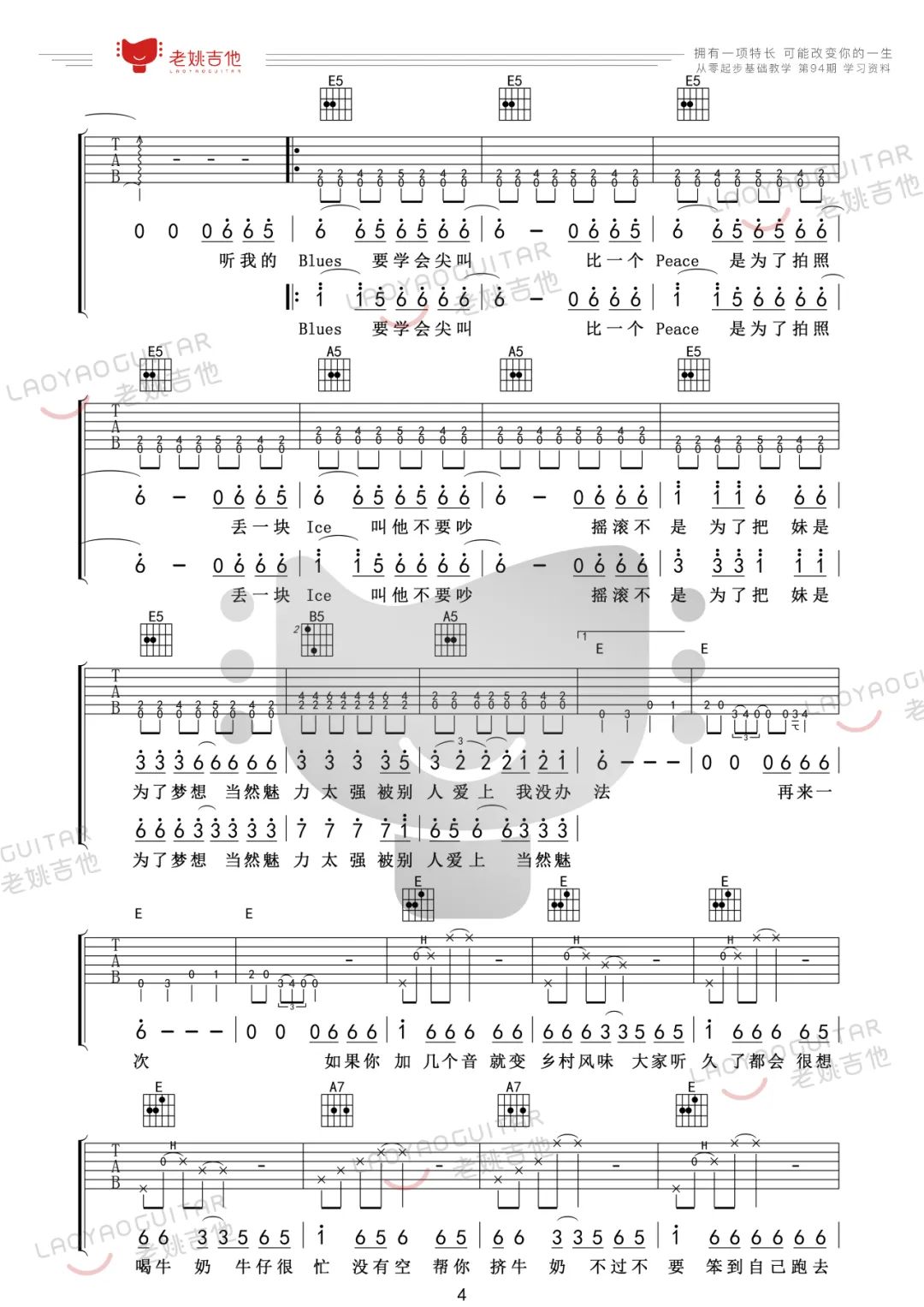 免费教学录影带吉他谱_4
