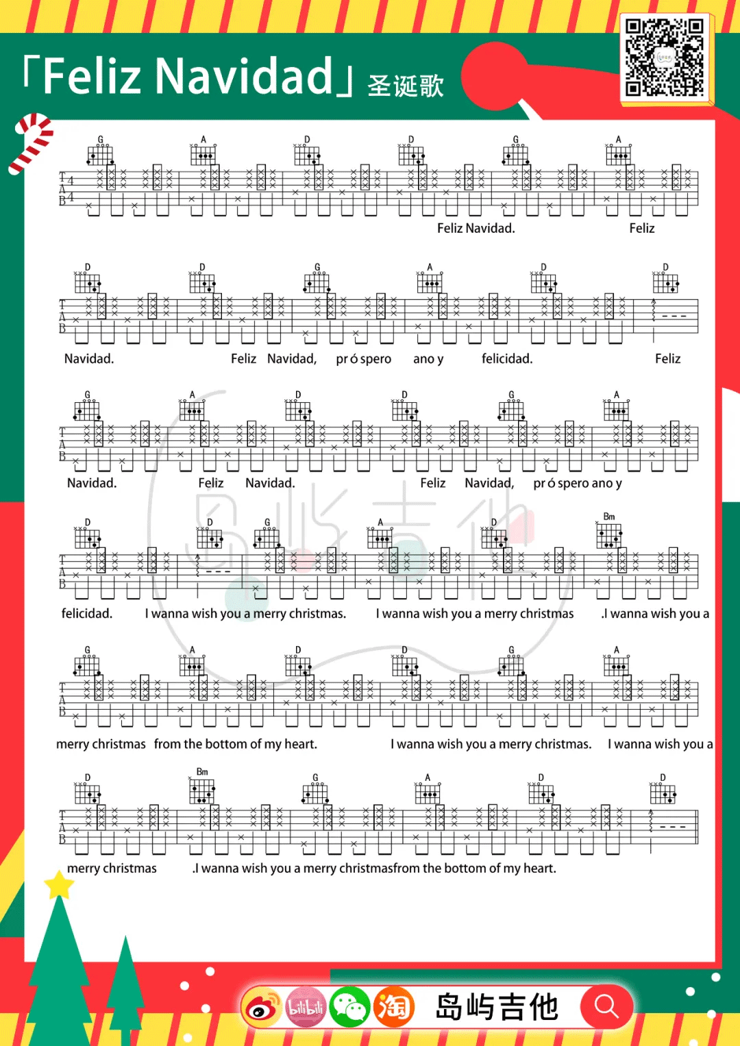 Feliz Navidad吉他谱_1
