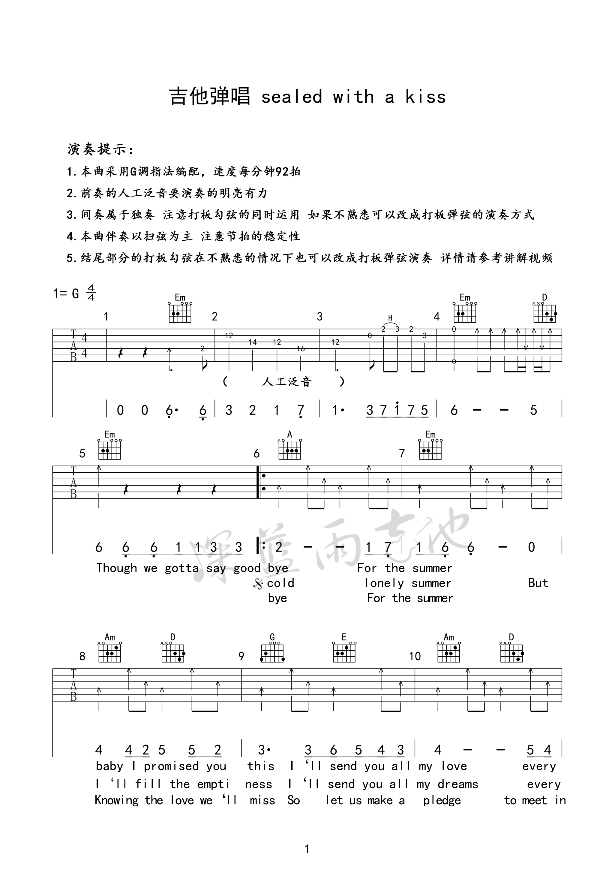 Sealed With A Kiss吉他谱_1