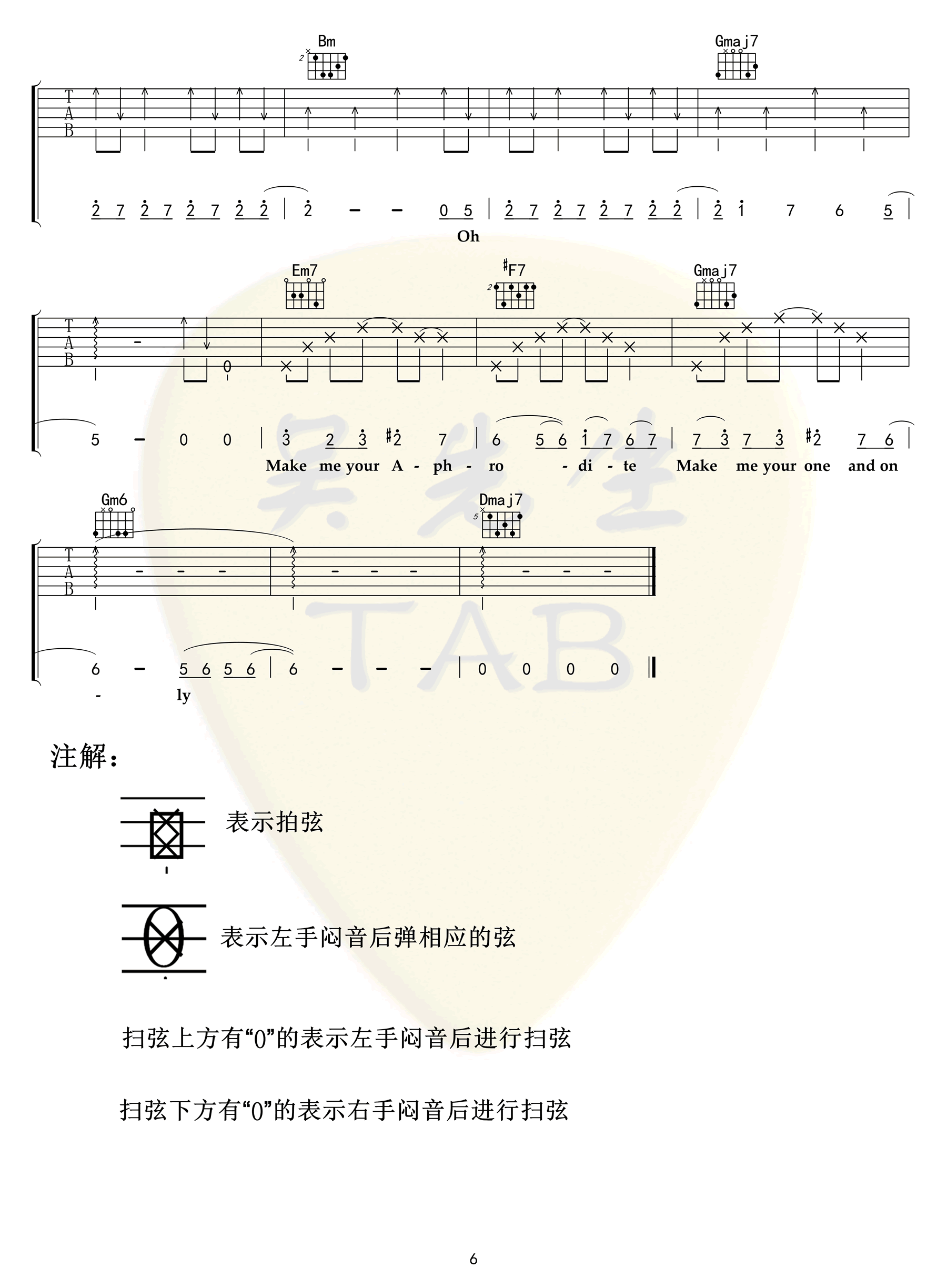 Dark Horse吉他谱_6