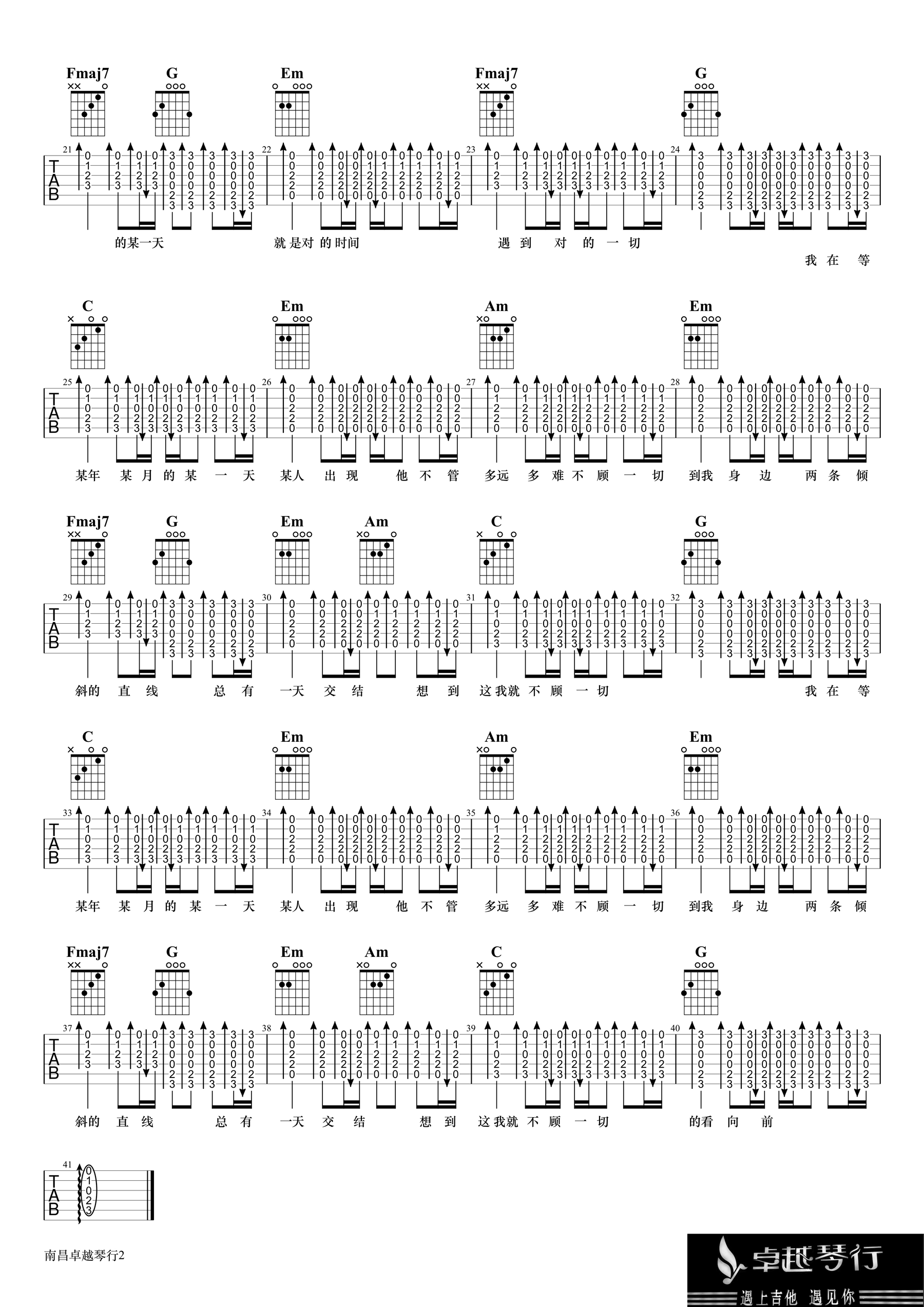 我在等吉他谱_2