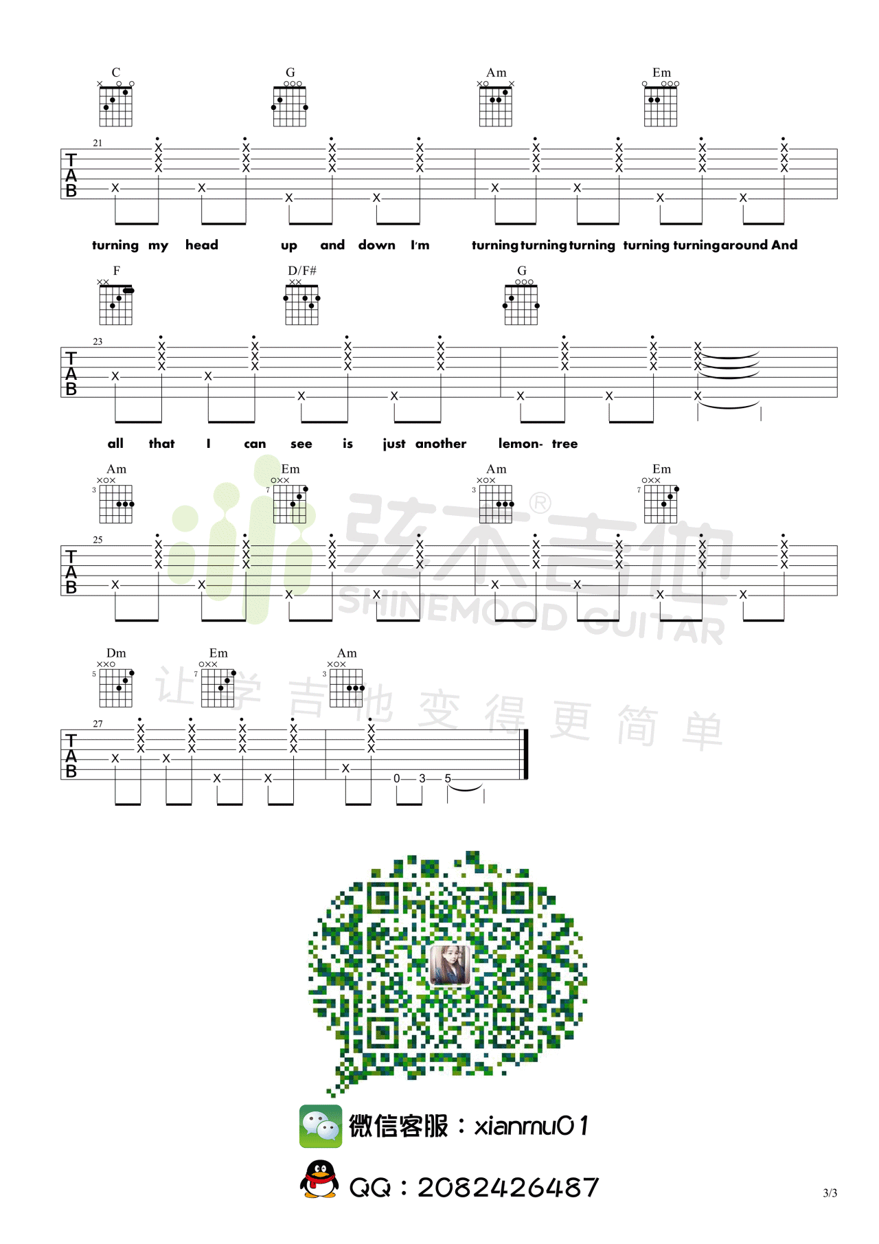 Lemon Tree吉他谱_3