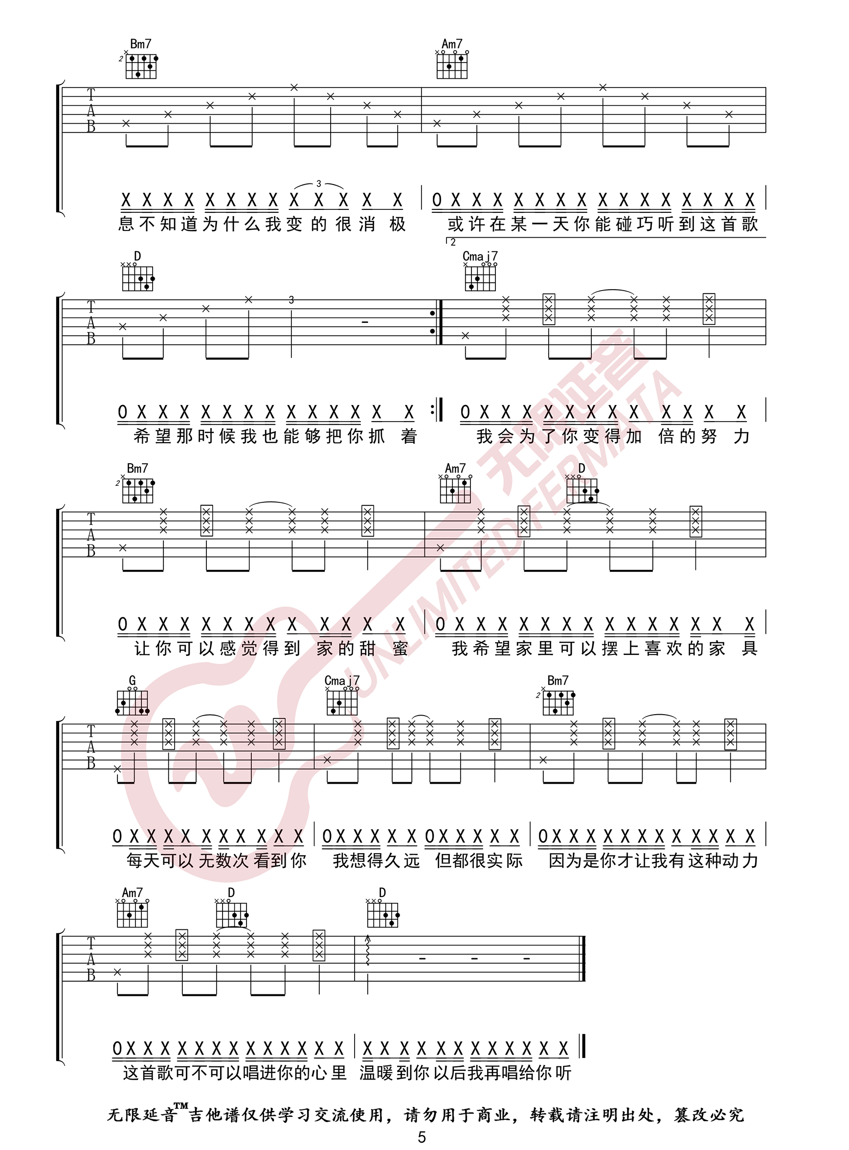 Melody Remix吉他谱_5