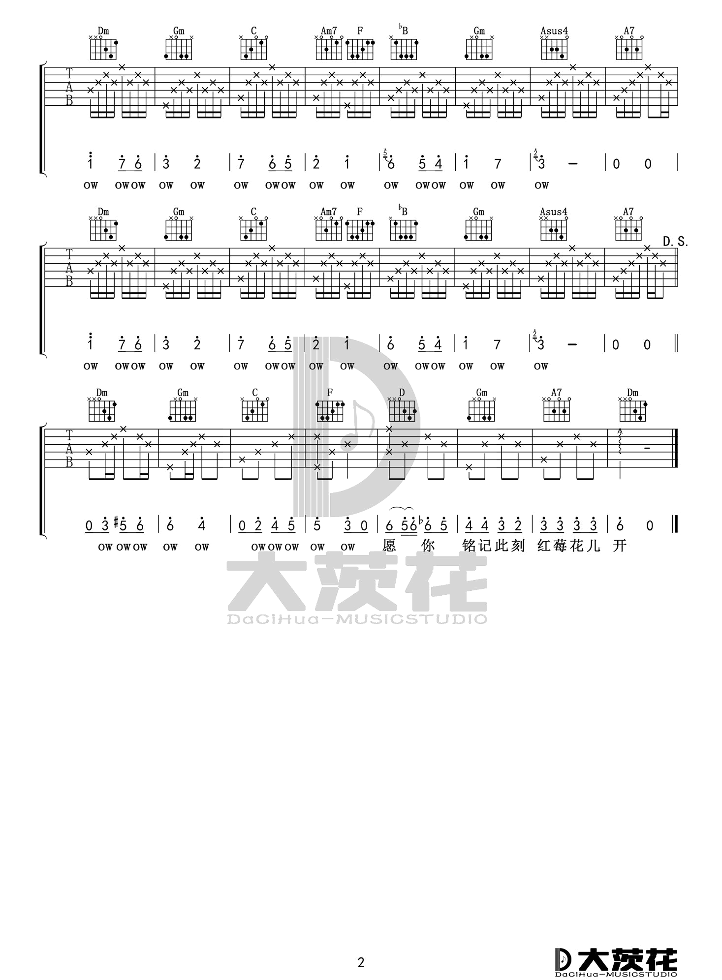 红莓花儿开吉他谱_2