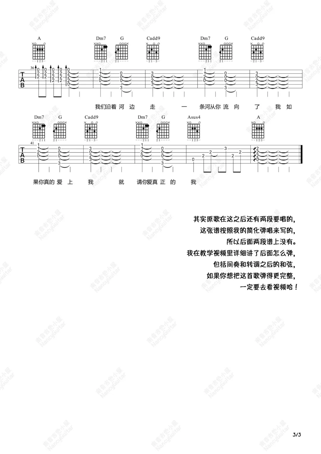 小船吉他谱_3