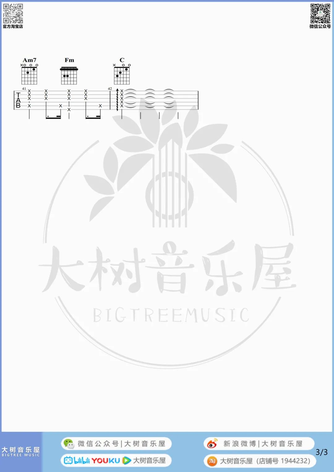 最长的电影吉他谱_3