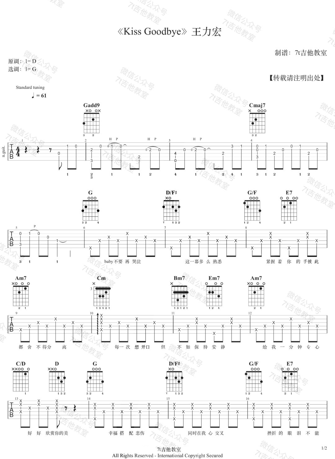 Kiss Goodbye吉他谱_1