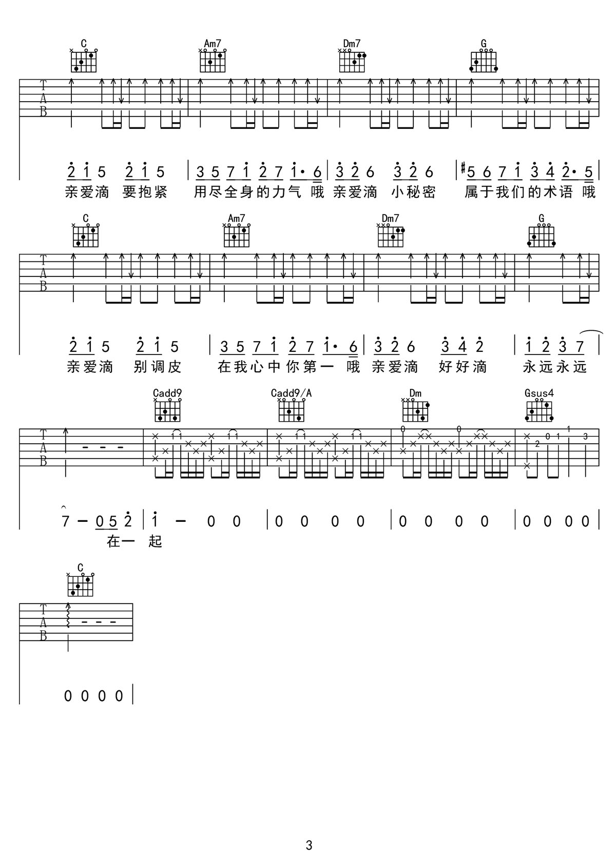 Dear D吉他谱_3