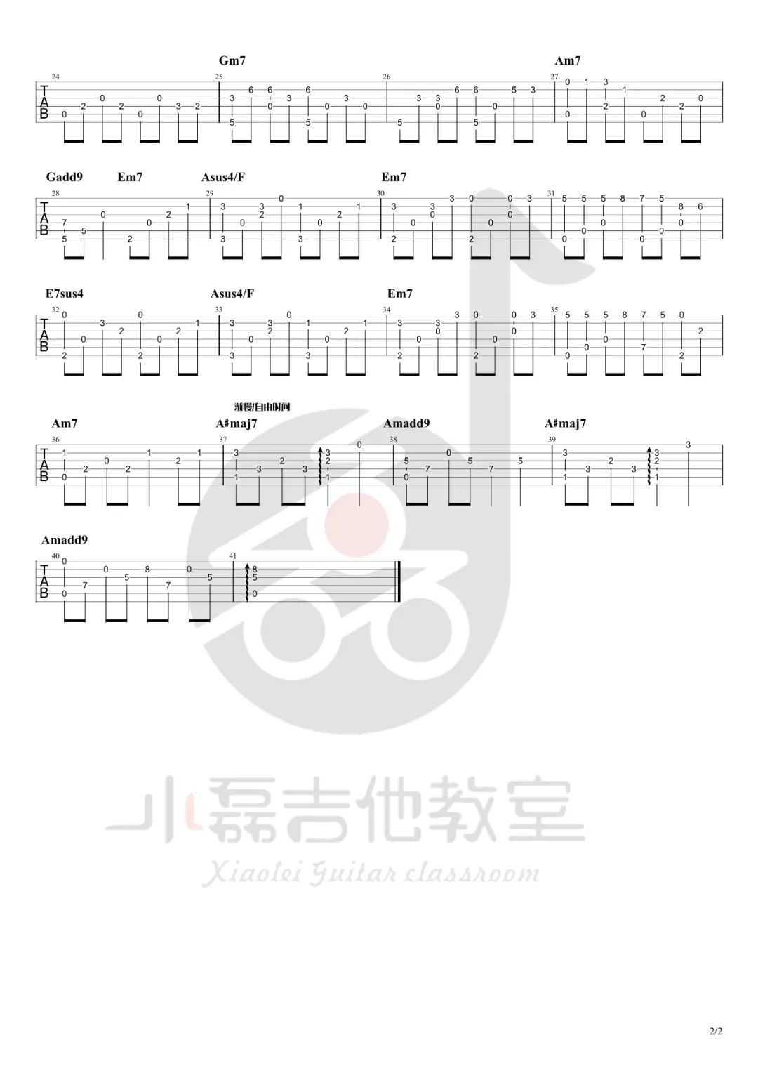 风之甬道指弹吉他谱_2