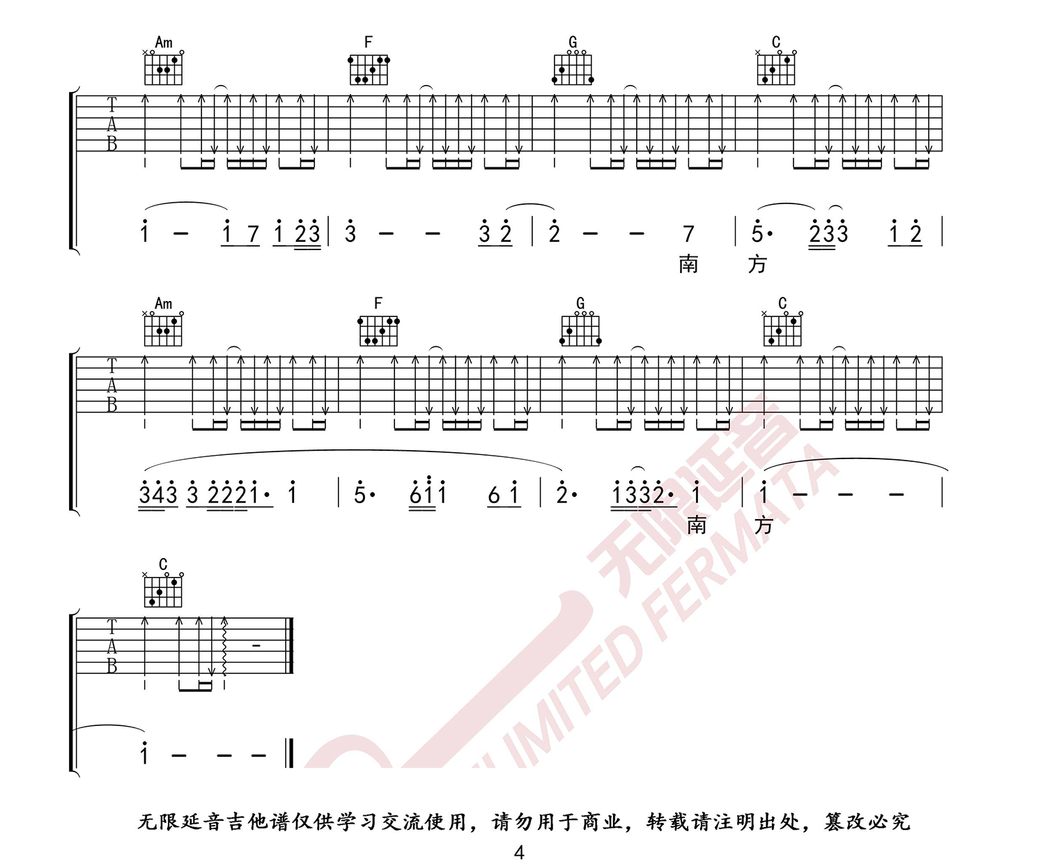 南方吉他谱_4