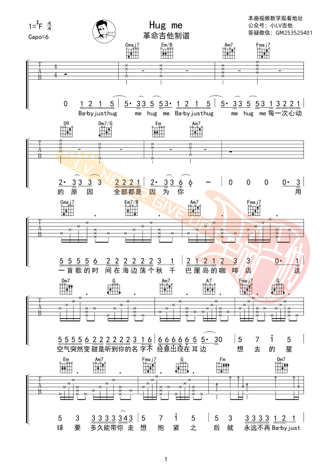 Hug Me吉他谱_1