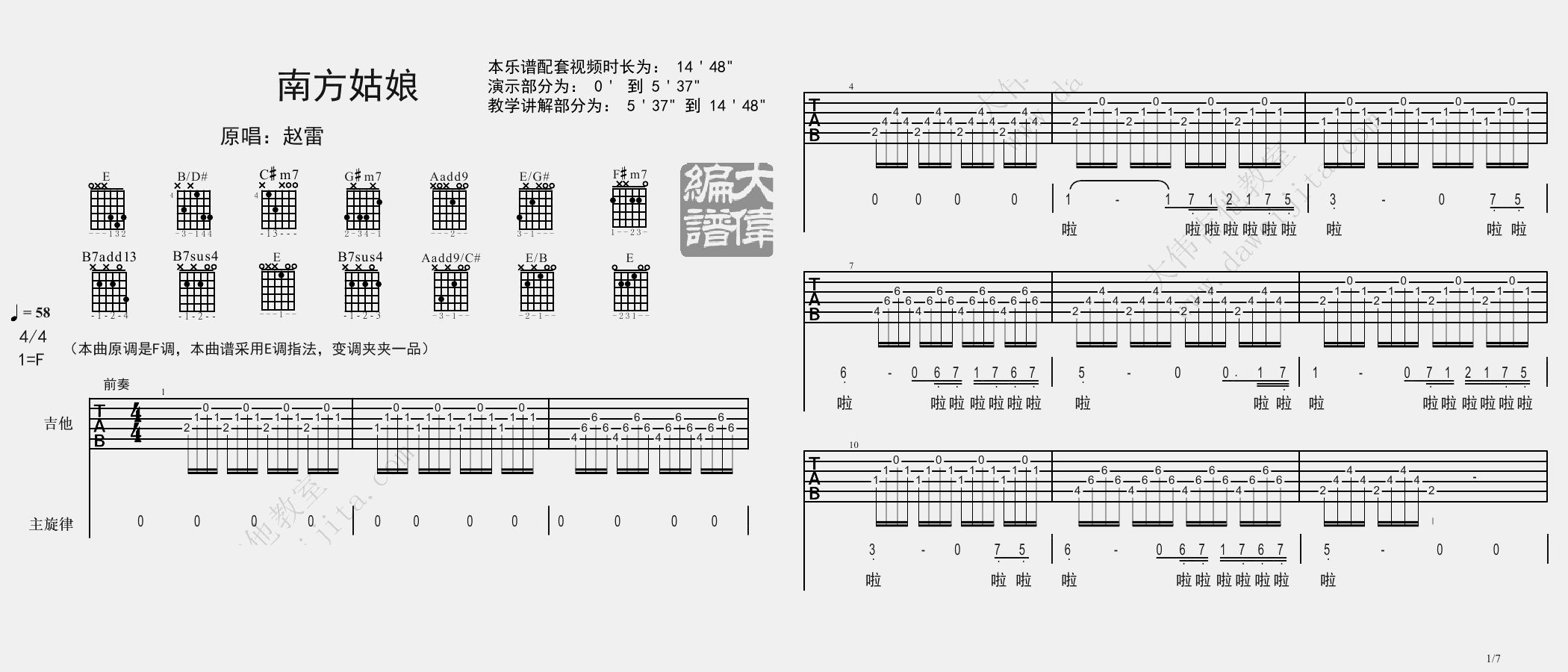 南方姑娘吉他谱_2
