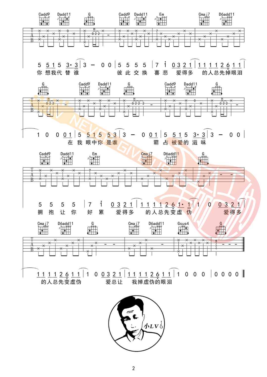 谁吉他谱_2